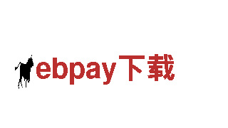 ebpay下载-专业机械企业供应商